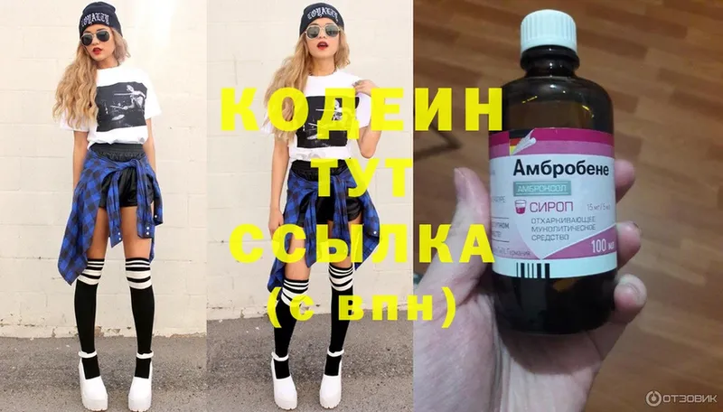 Кодеин Purple Drank  купить наркотик  Верхняя Салда 